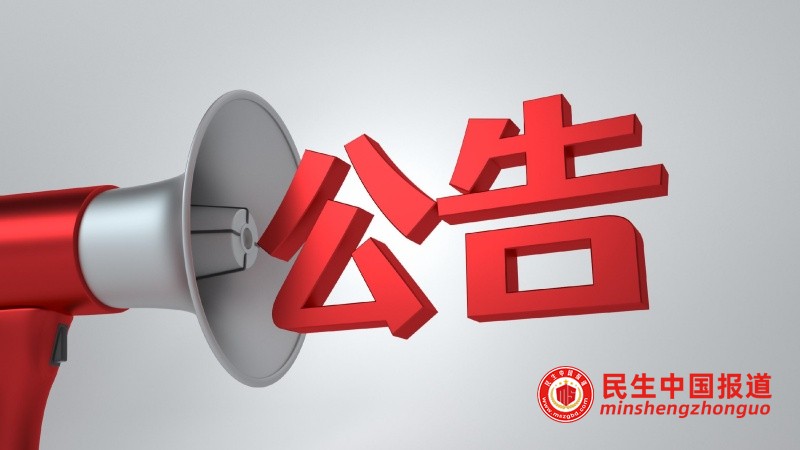 声  明