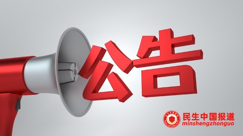 声 明
